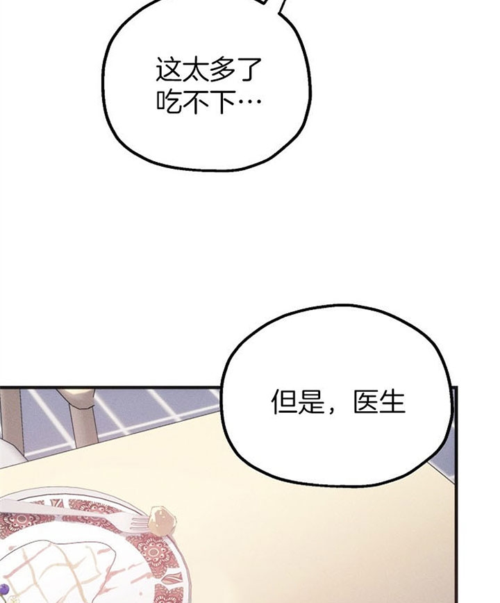 雷云暴雨漫画漫画,第35话2图