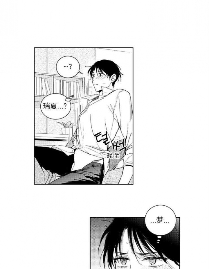 不飞的鸟漫画漫画,第6话1图