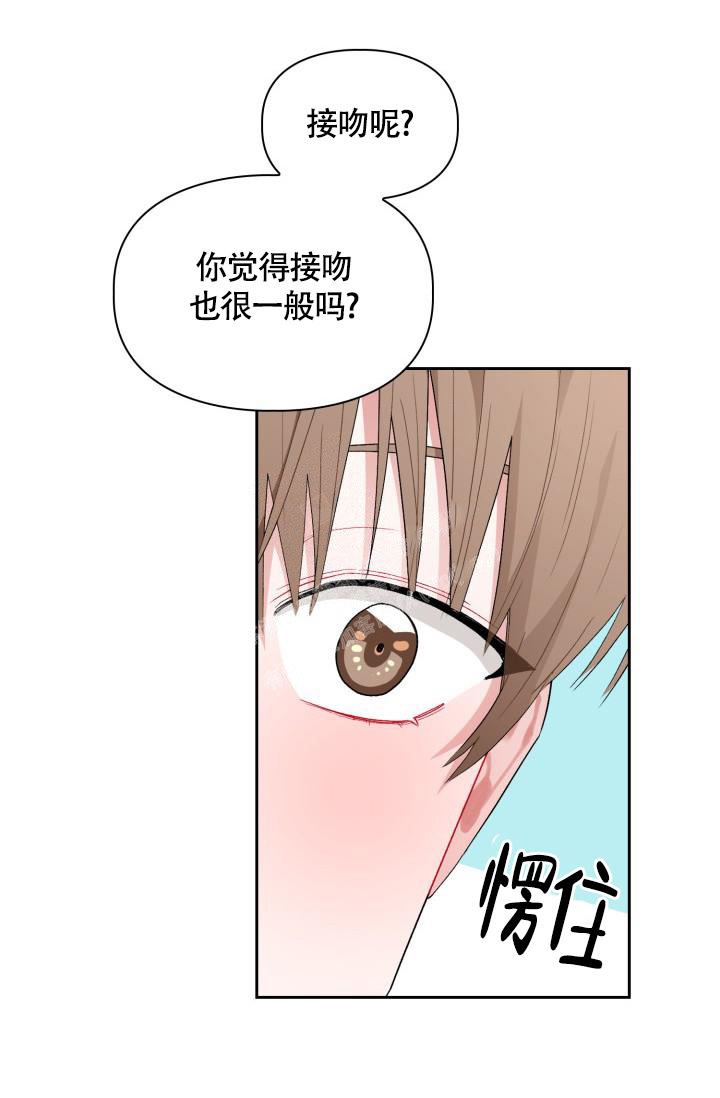 熟人惯犯漫画免费阅读漫画,第5话1图