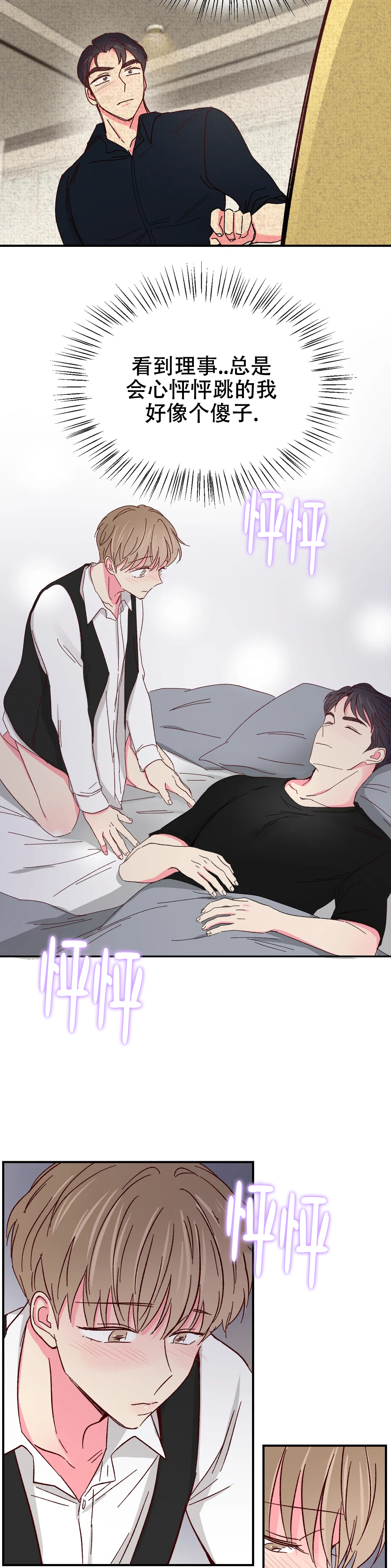 abo完美的逮捕漫画,第89话2图