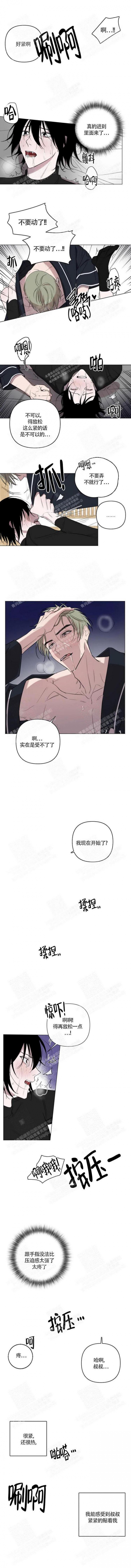 恩秀的好日子漫画下拉式阅读漫画,第8话3图