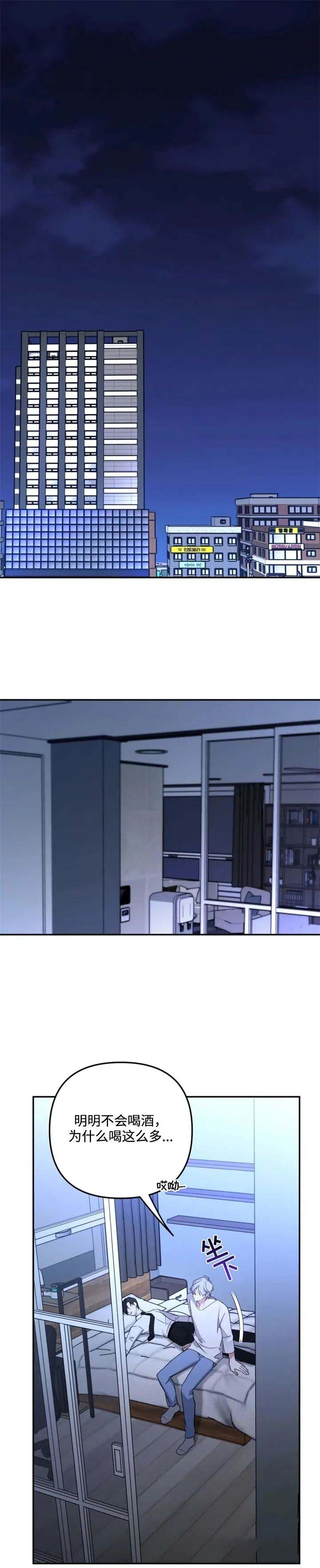 裕书先生漫画免费漫画,第38话4图