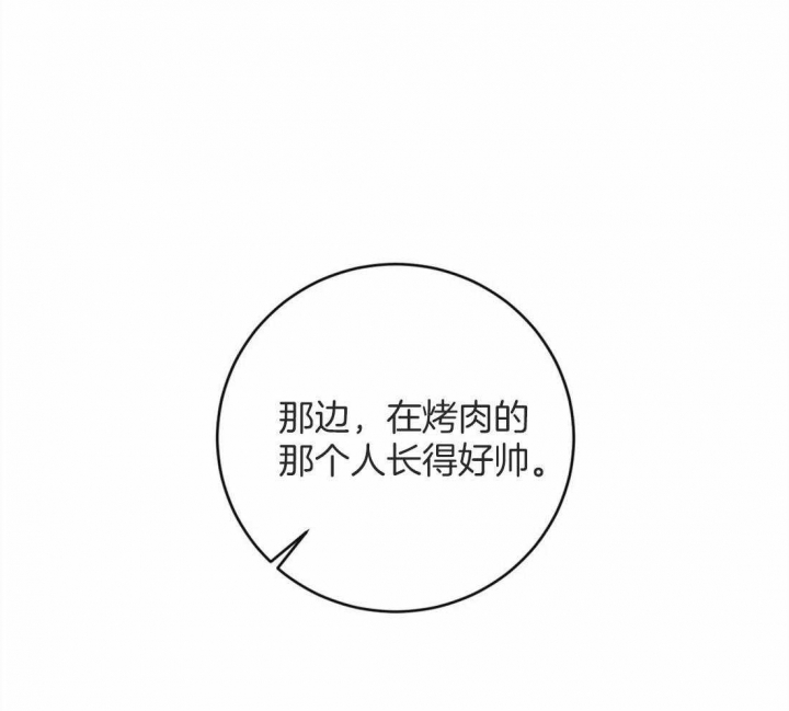 恋爱记的坑漫画,第2话4图