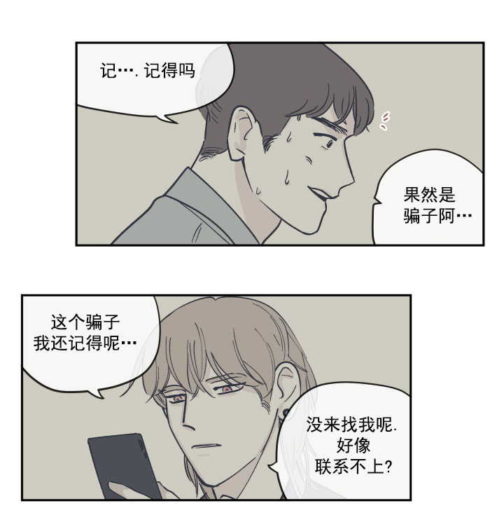 恶龙王国的国王与龙漫画全集漫画,第4话2图