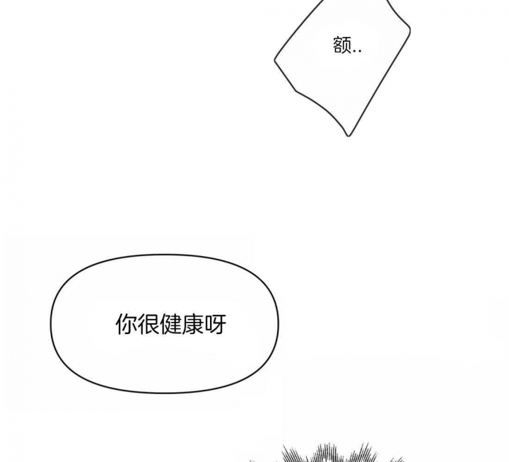 少爷的欲求漫画漫画,第4话3图