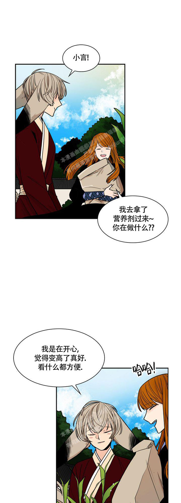 天真姐妹花漫画漫画,第5话3图