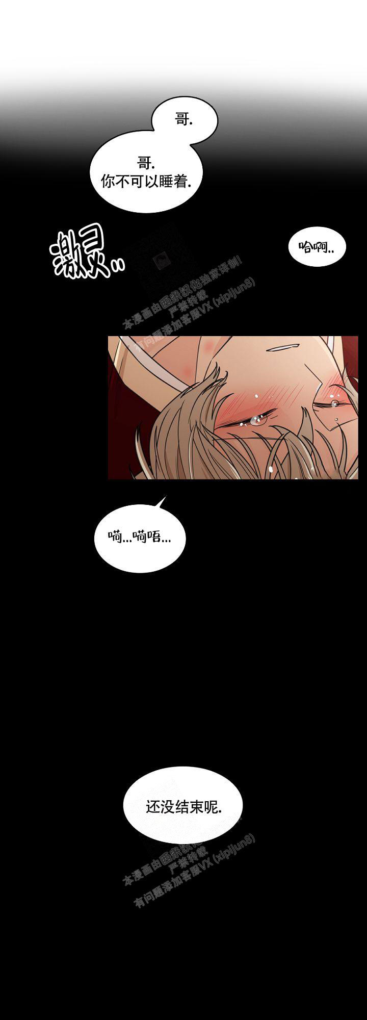 天真姐妹花漫画完整版第6章漫画,第10话3图