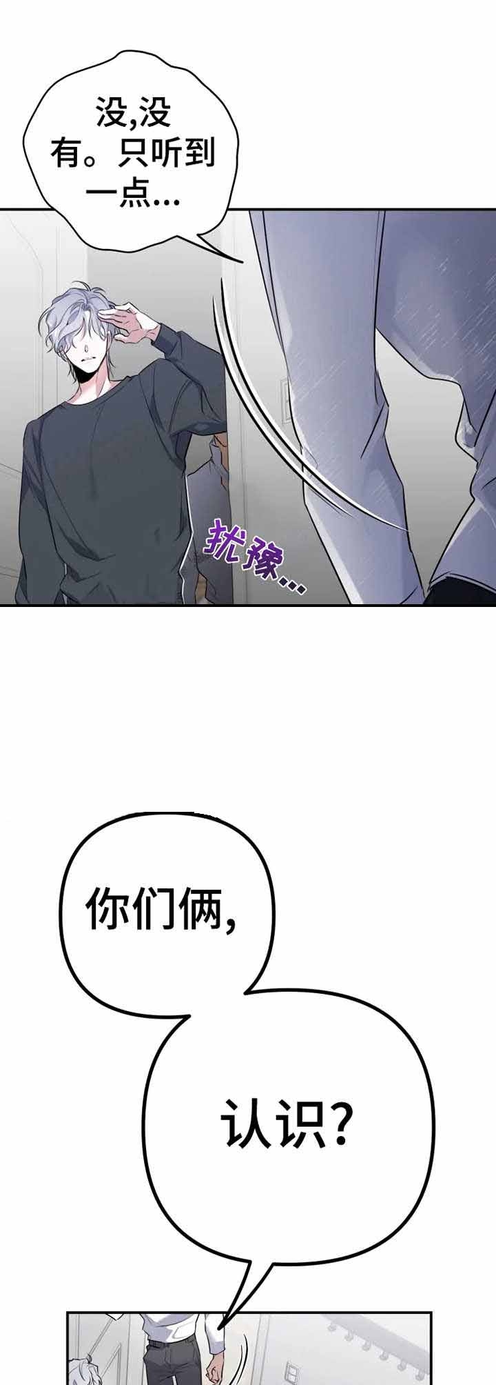 裕书先生漫画漫画,第25话2图