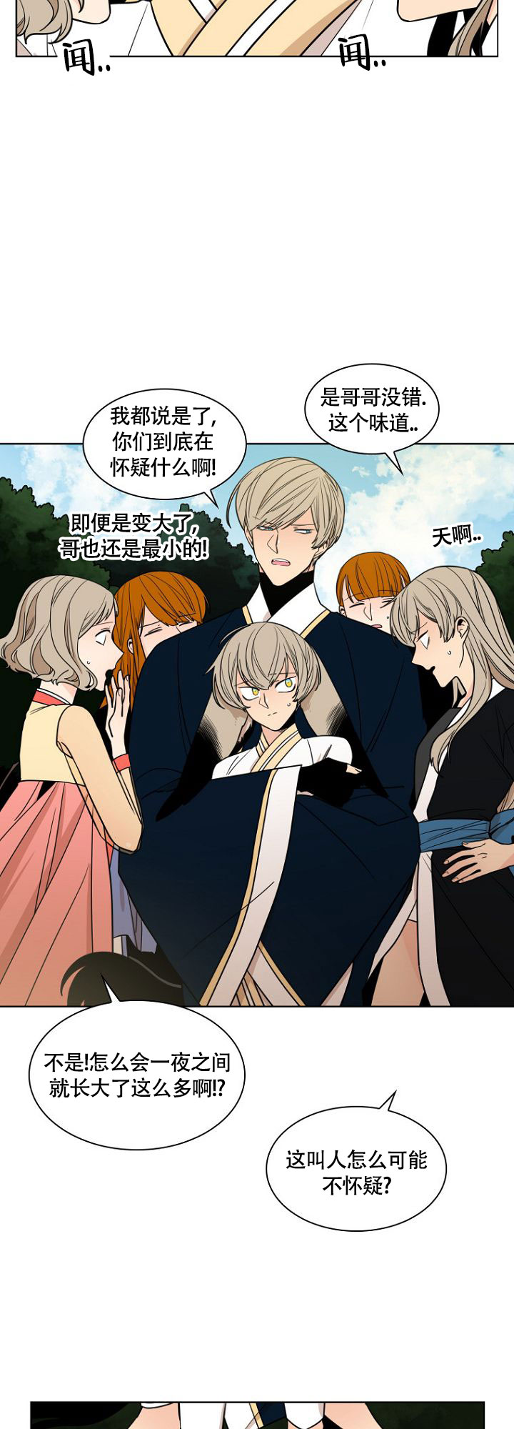 天真姐妹花漫画漫画,第2话2图