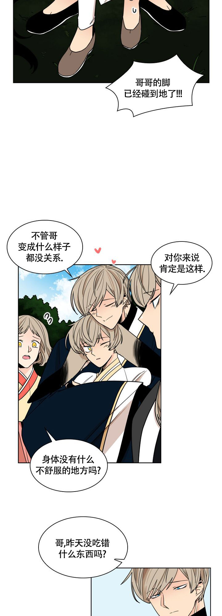 天真姐妹花漫画漫画,第2话3图