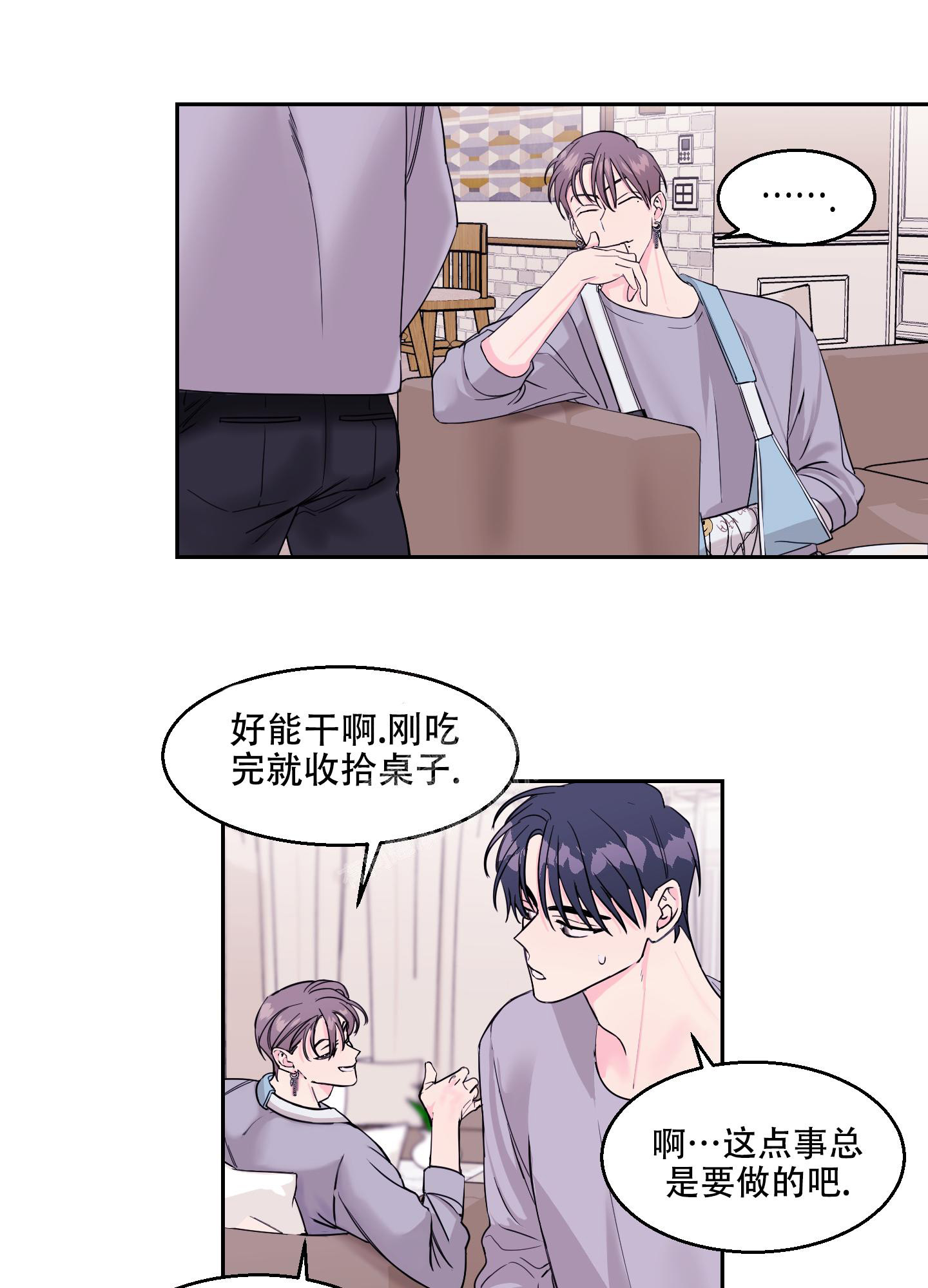 还魂秘法小说漫画,第8话2图