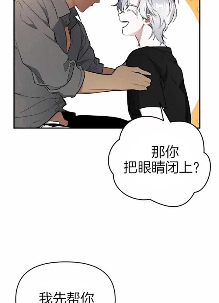 裕书先生漫画漫画,第60话3图