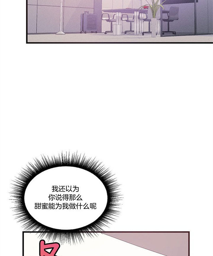 骑士礼漫画漫画,第52章：你先走吧5图