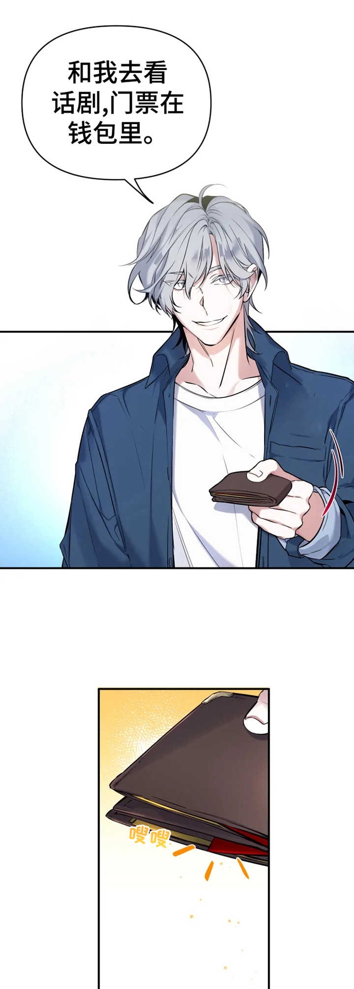 裕书先生漫画漫画,第14话3图
