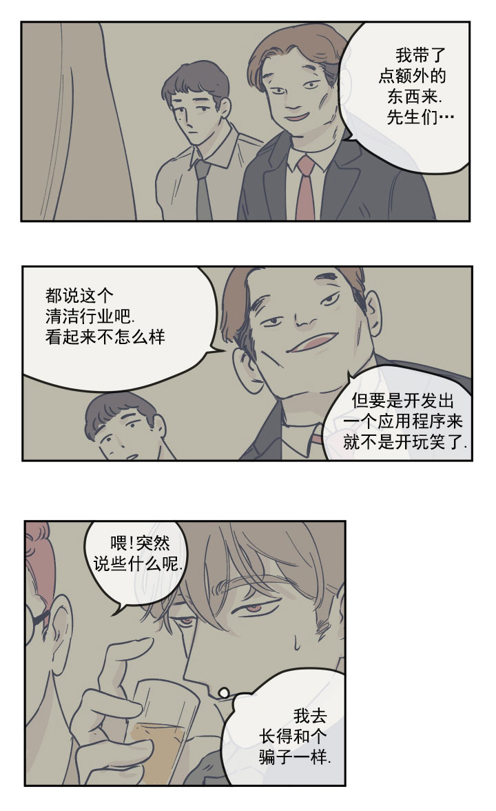 恶龙王国的国王与龙漫画漫画,第3话3图