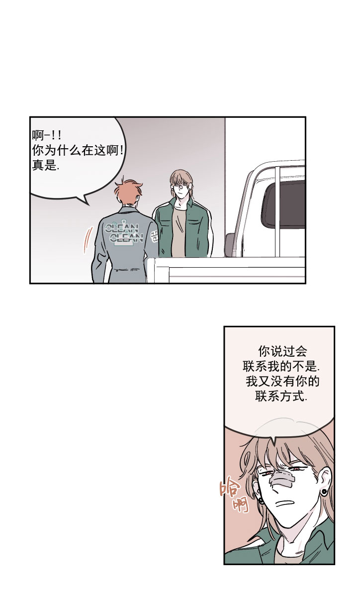 恶龙王国的国王与龙漫画全集漫画,第1话3图