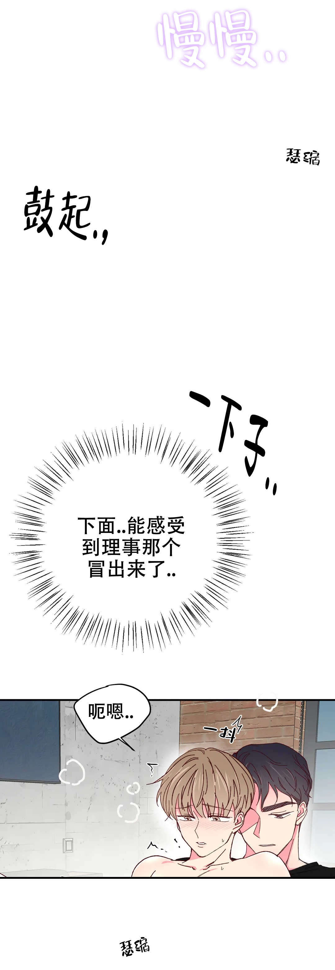 完美逮捕漫画下拉式漫画,第90话3图