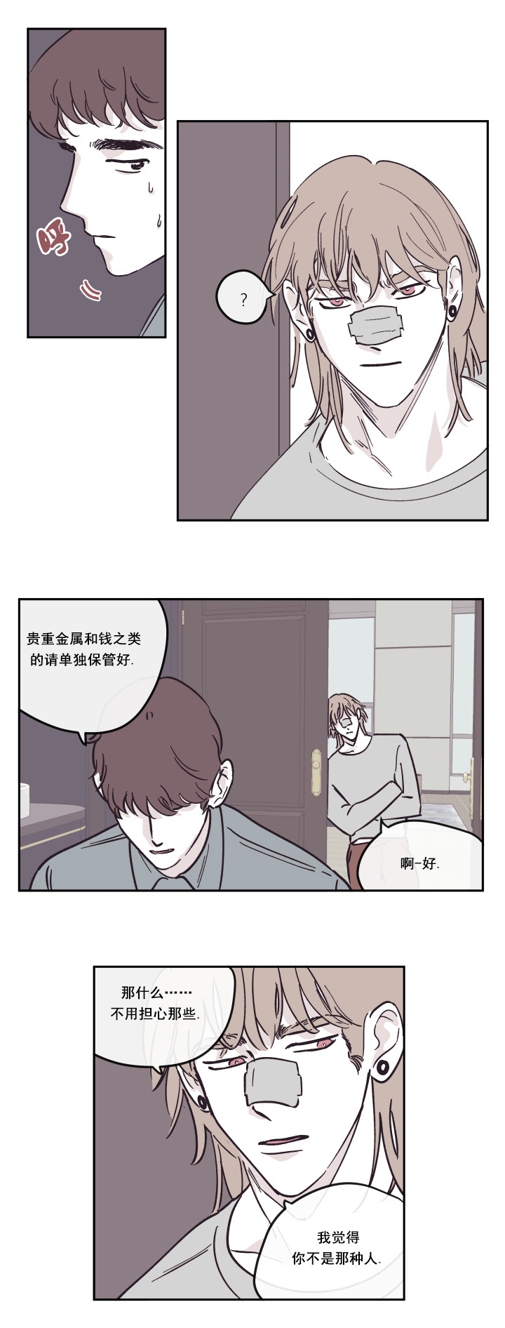 恶龙王国的国王与龙漫画漫画,第10话2图