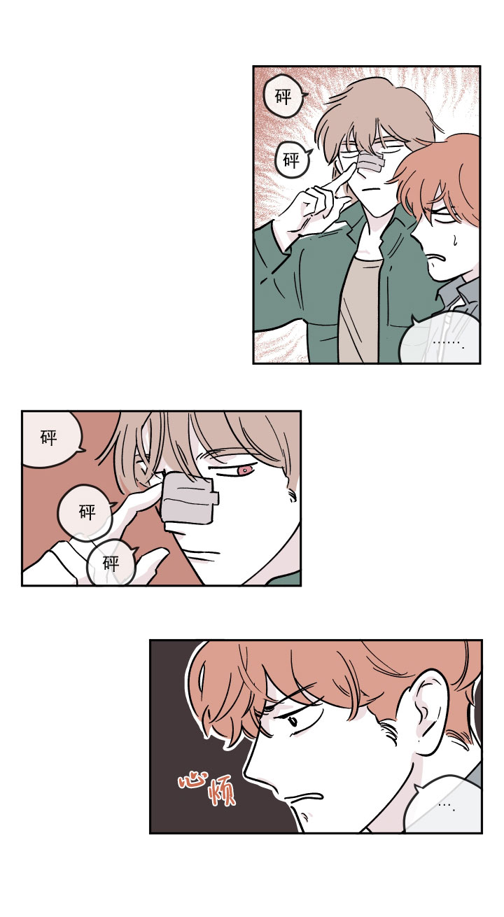 恶龙王国的国王与龙漫画全集漫画,第1话2图