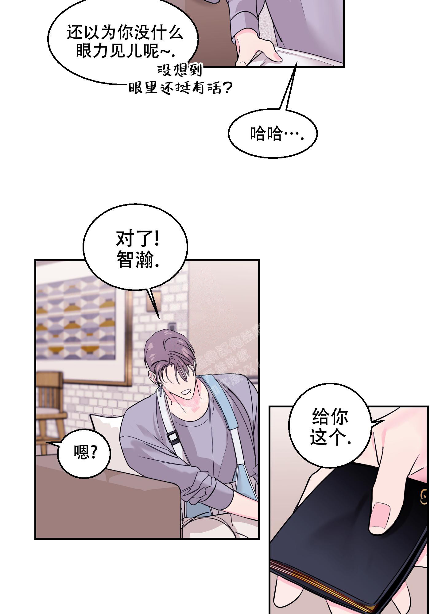 还魂秘法小说漫画,第8话3图