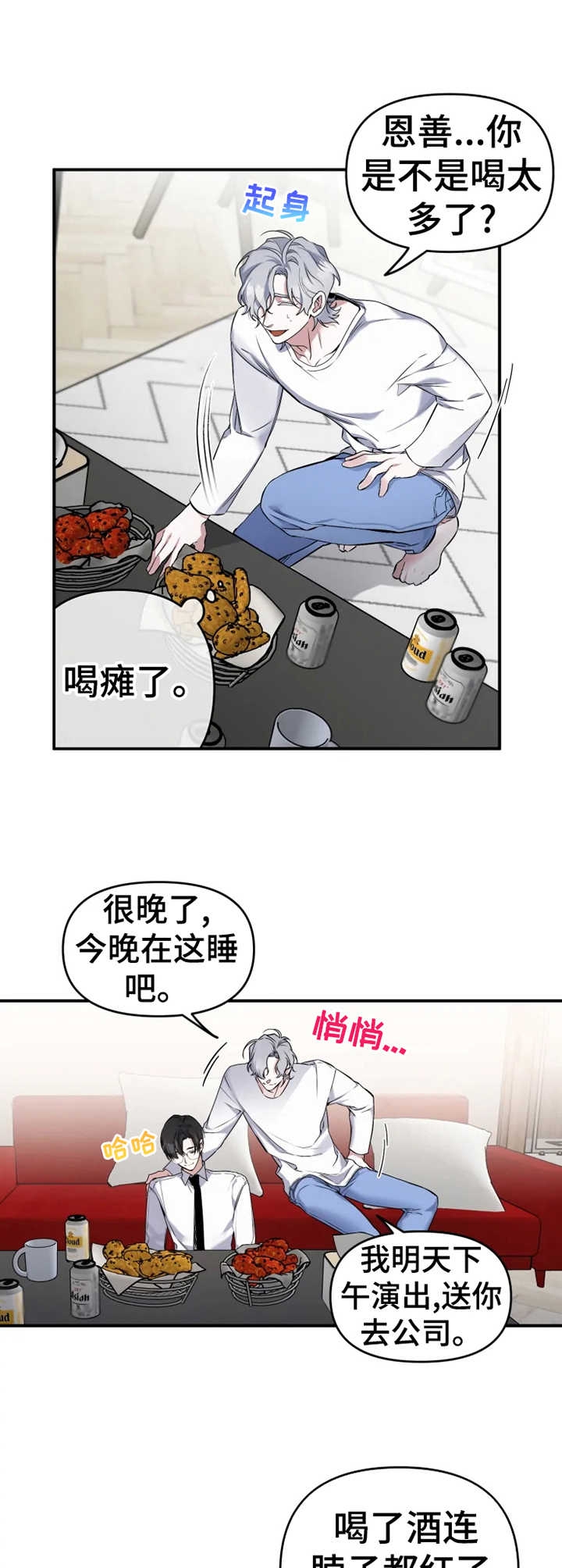 裕书先生漫画漫画,第17话3图