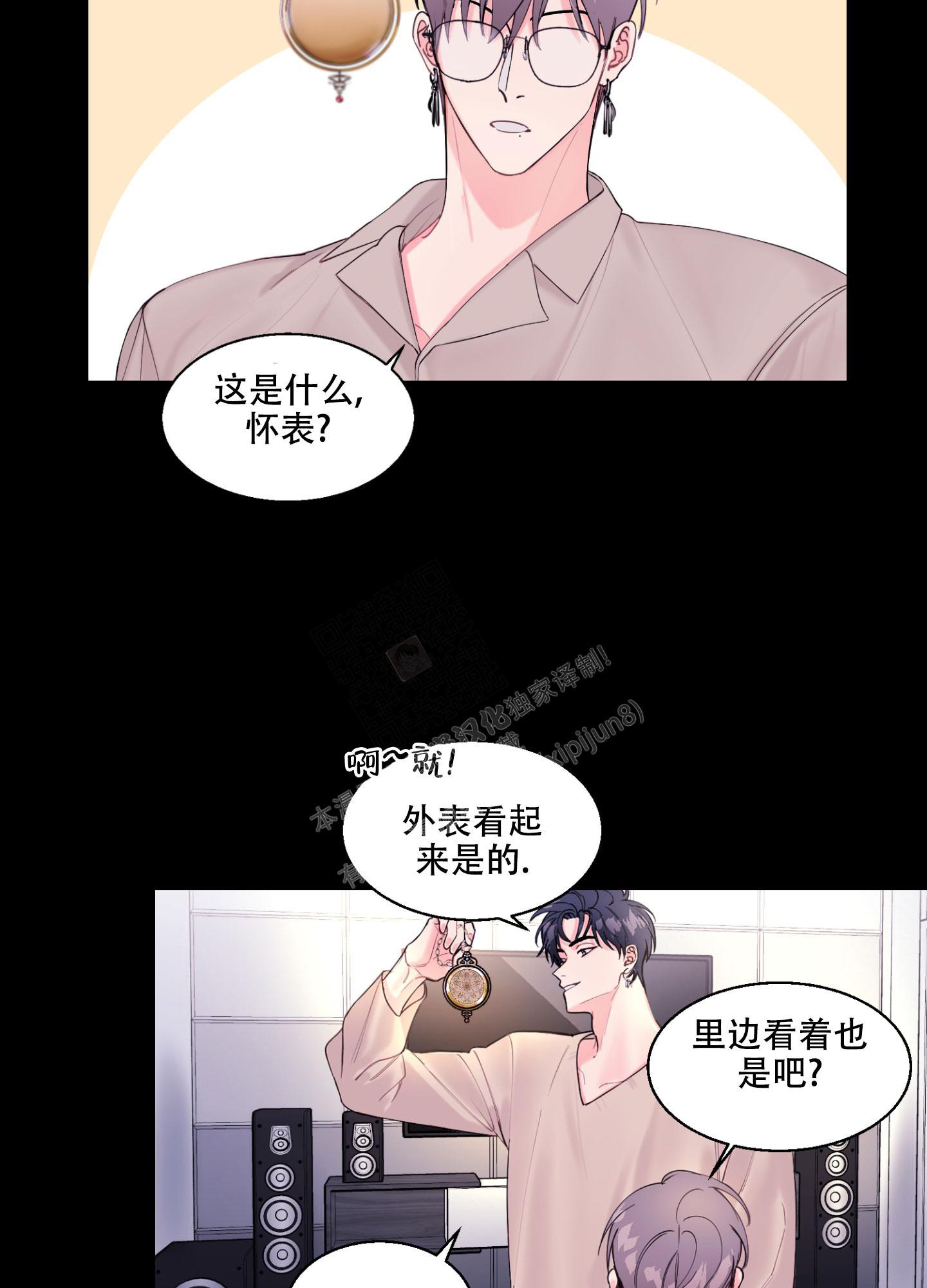 还魂秘法小说漫画,第4话2图