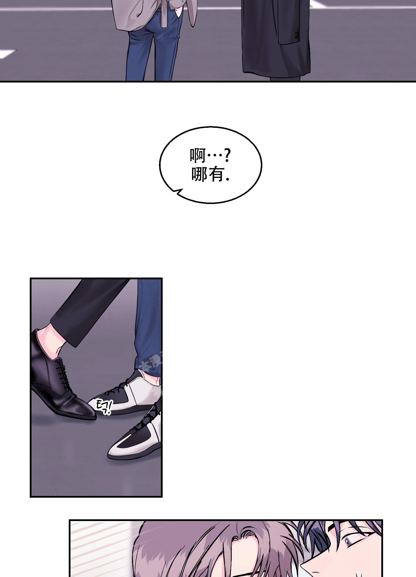 还魂之法漫画漫画,第9话3图