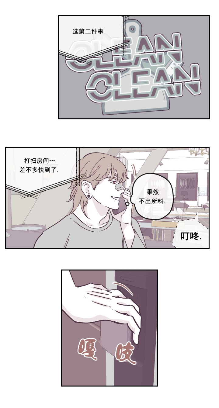 开局恶龙国王献祭公主漫画漫画,第7话3图
