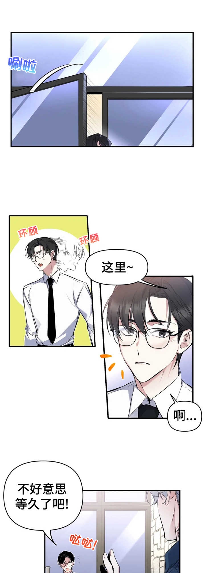 裕书先生漫画-第38话在线阅读-枫叶漫画网漫画,第13话1图