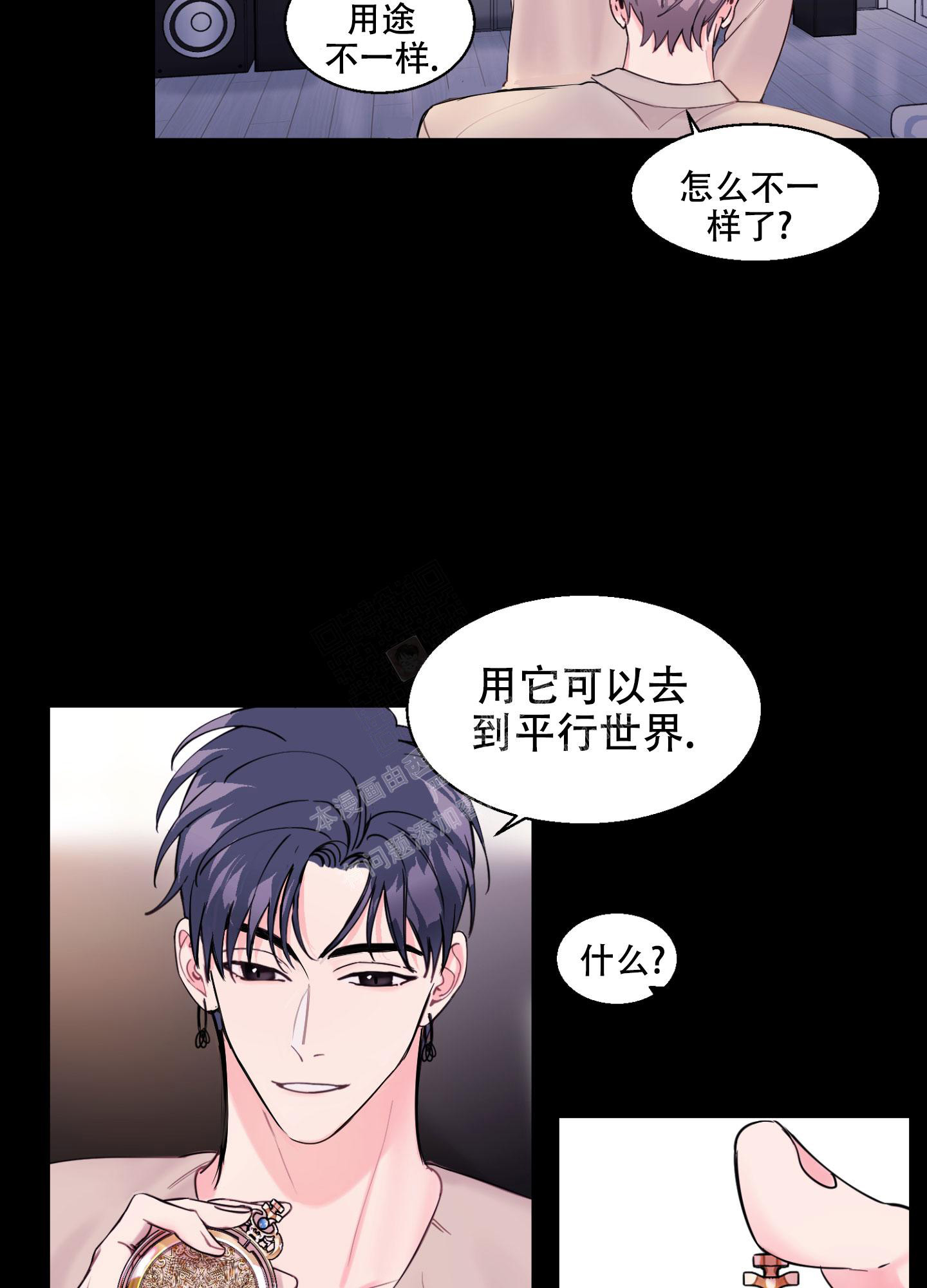 还魂秘法小说漫画,第4话3图