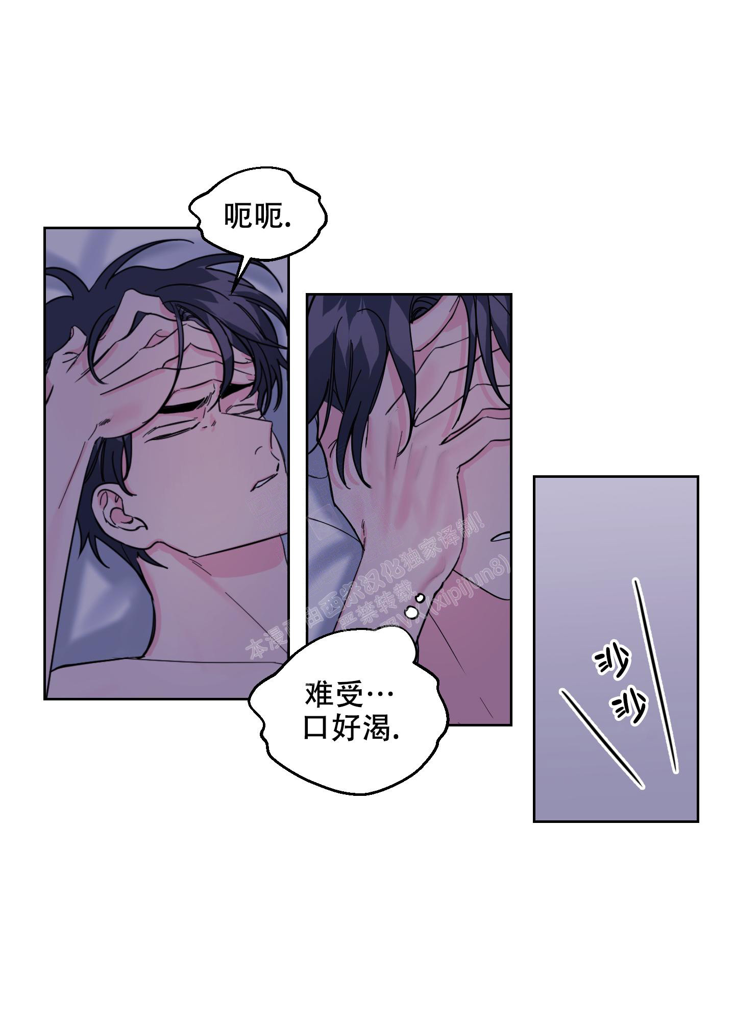 还魂之法漫画漫画,第11话2图
