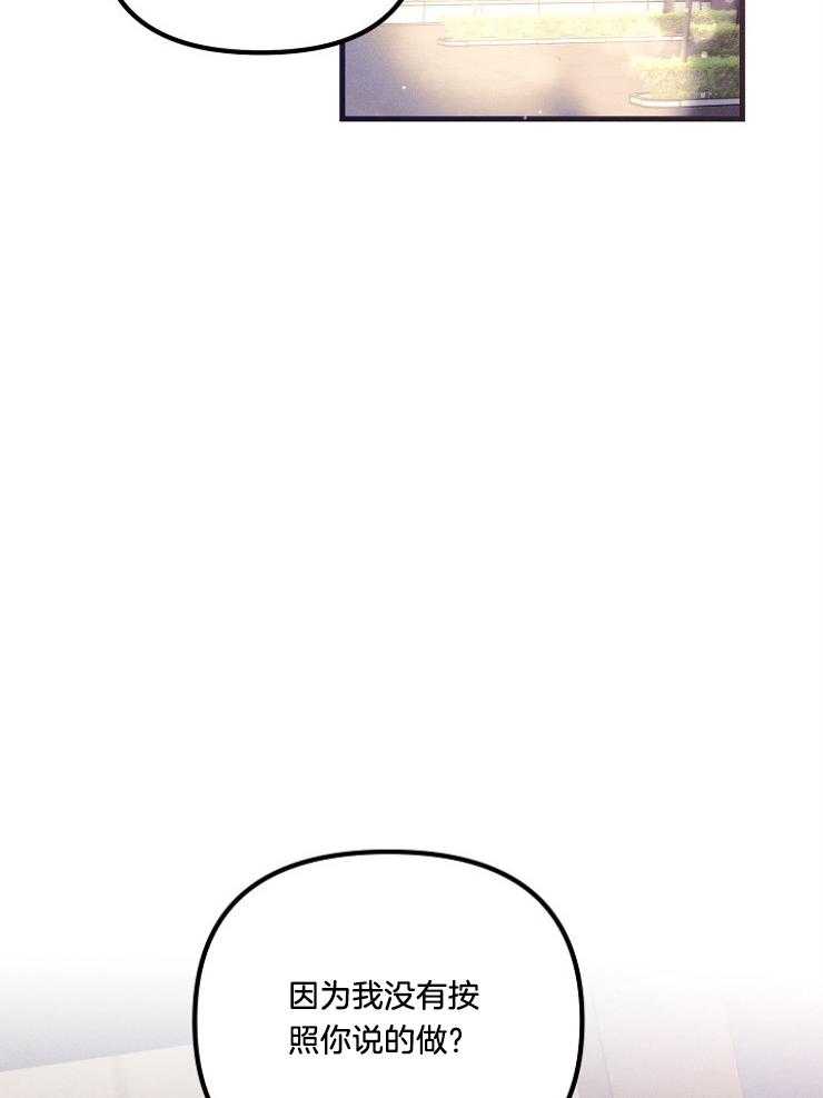 关于正装礼仪的漫画漫画,第8章：我俩之外3图