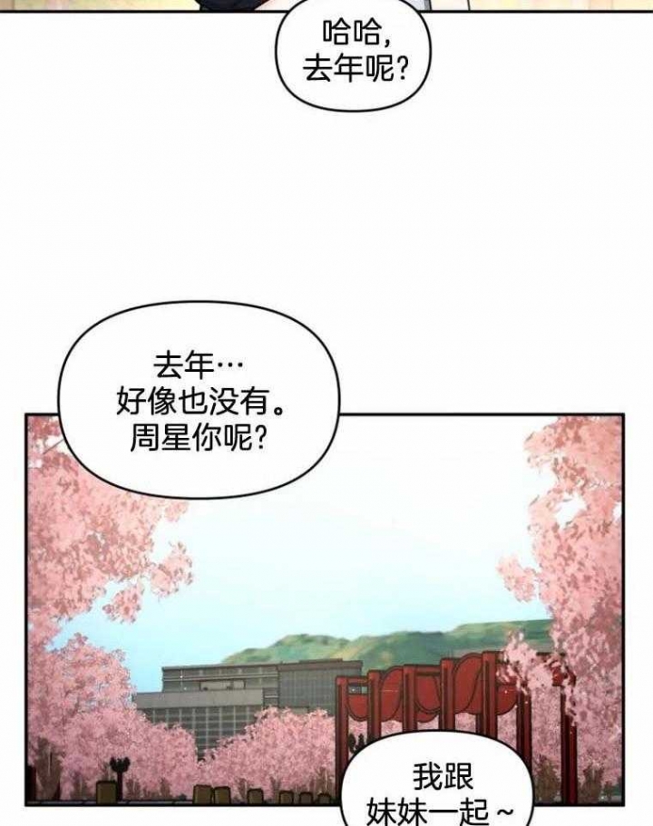 裕书先生漫画漫画,第44话1图