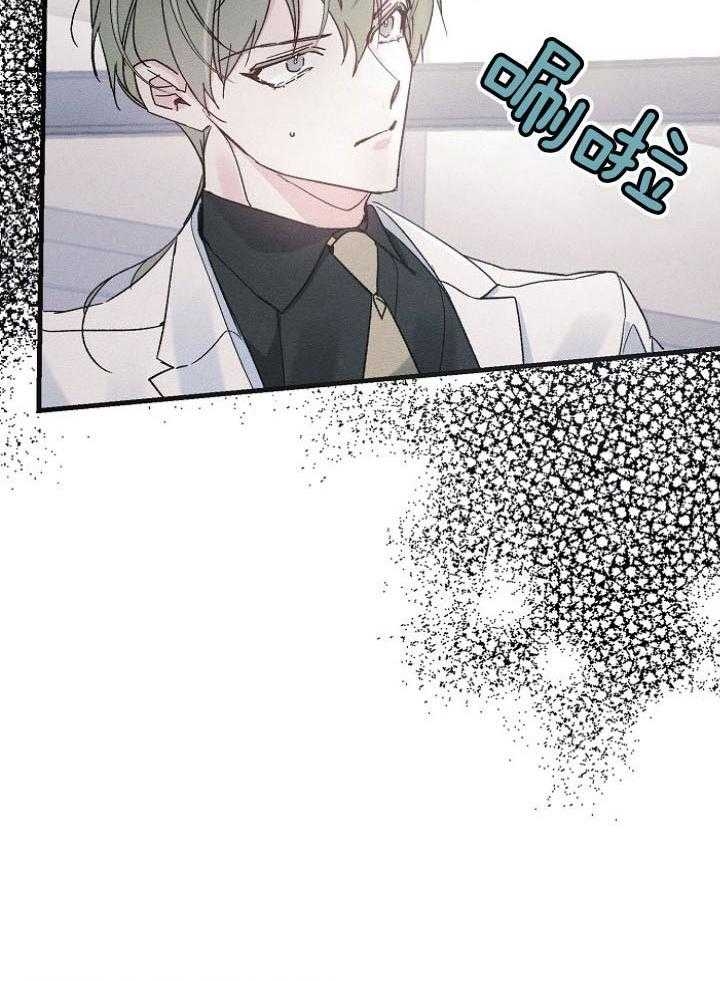 骑士礼漫画漫画,第23章：狗崽子3图