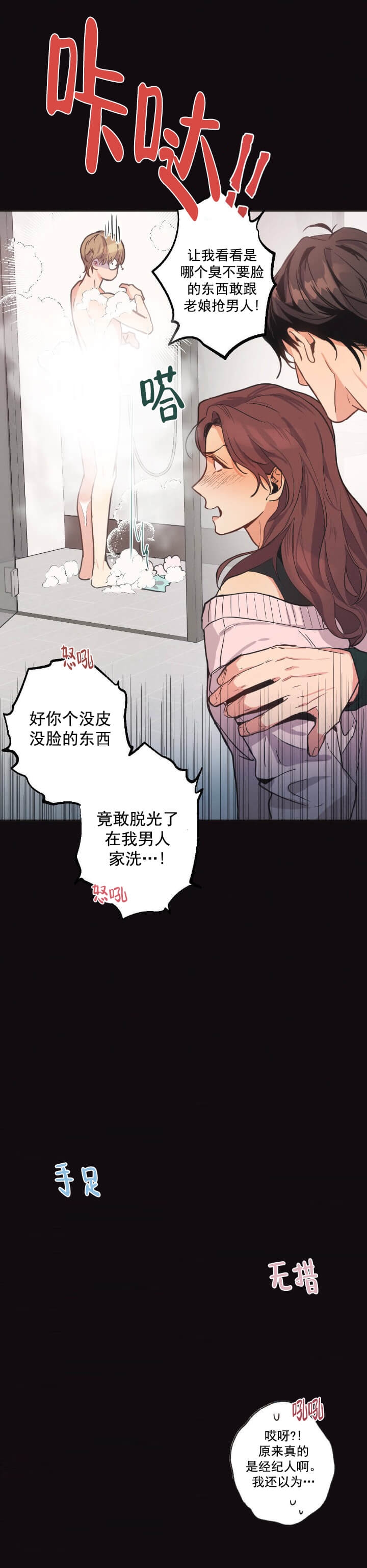 摆脱孤儿院漫画漫画,第11话4图