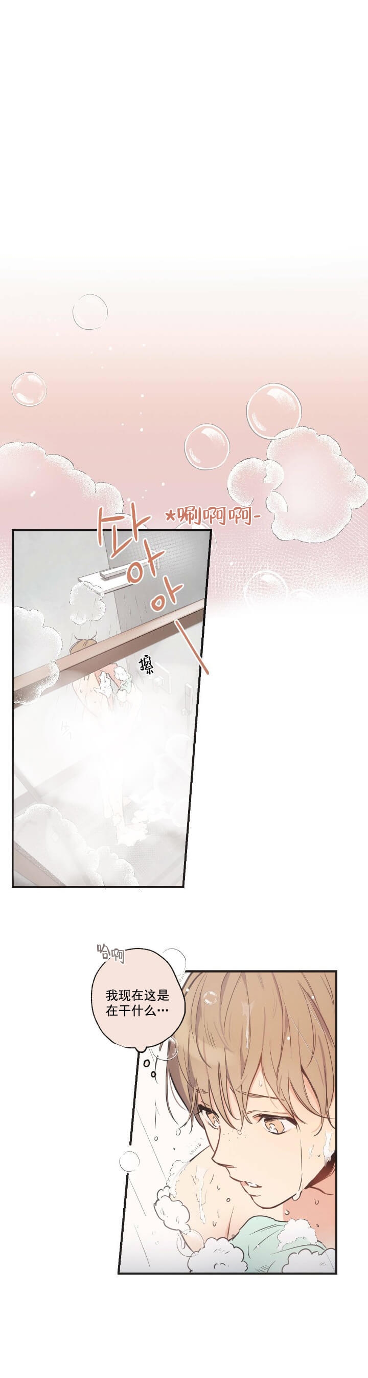 摆脱孤儿院漫画漫画,第10话4图