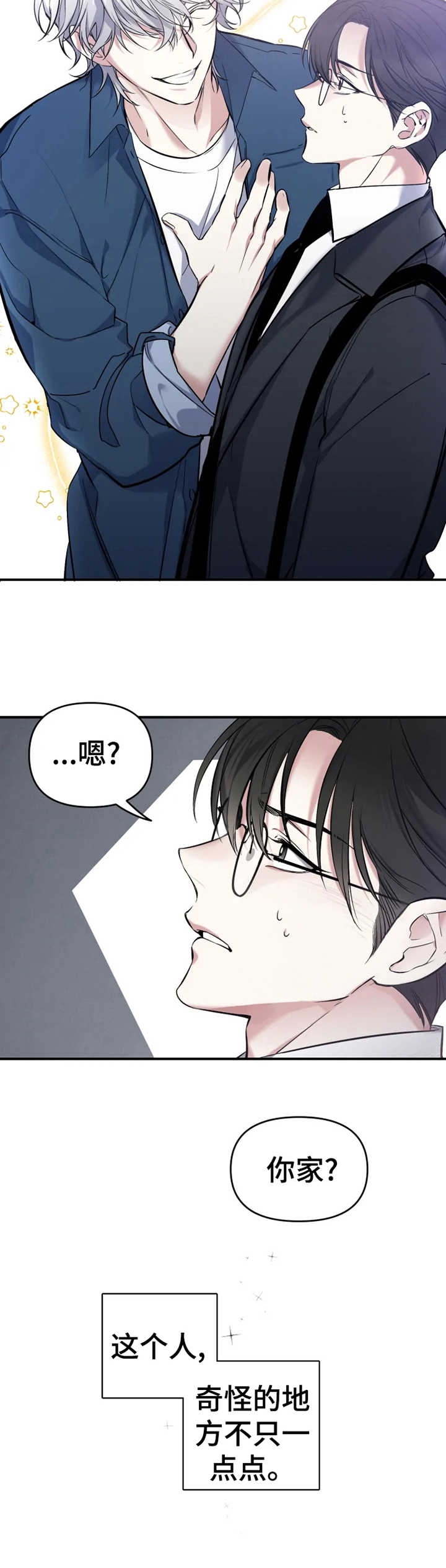 裕书先生漫画免费阅读入口漫画,第15话2图