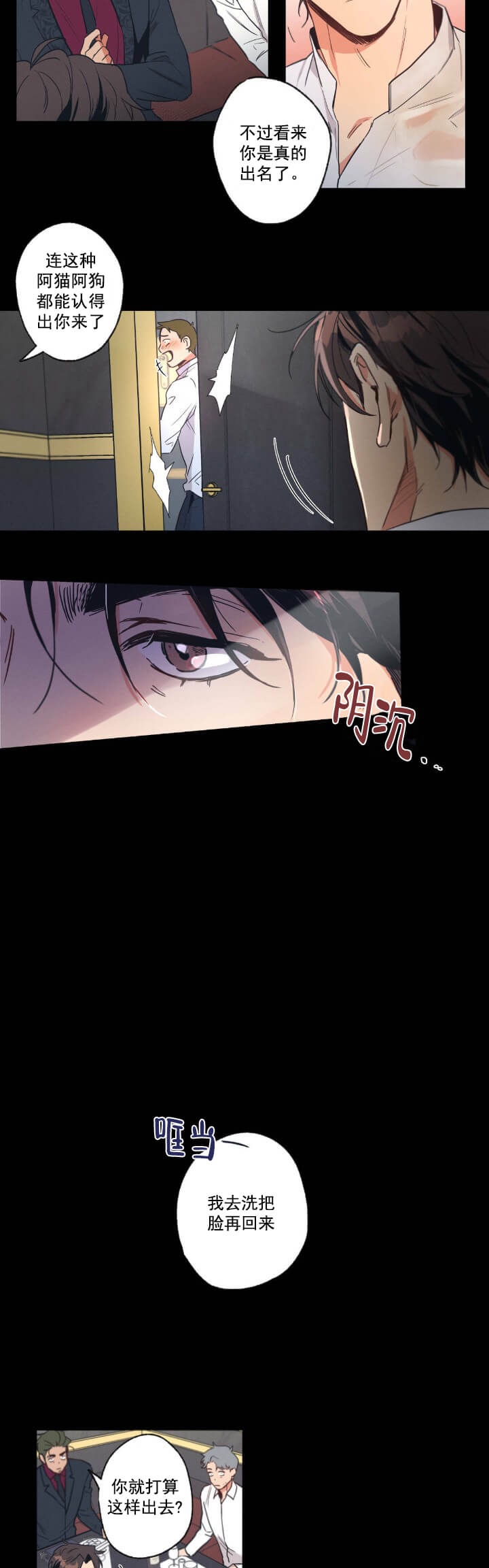 摆脱孤儿院漫画漫画,第3话3图