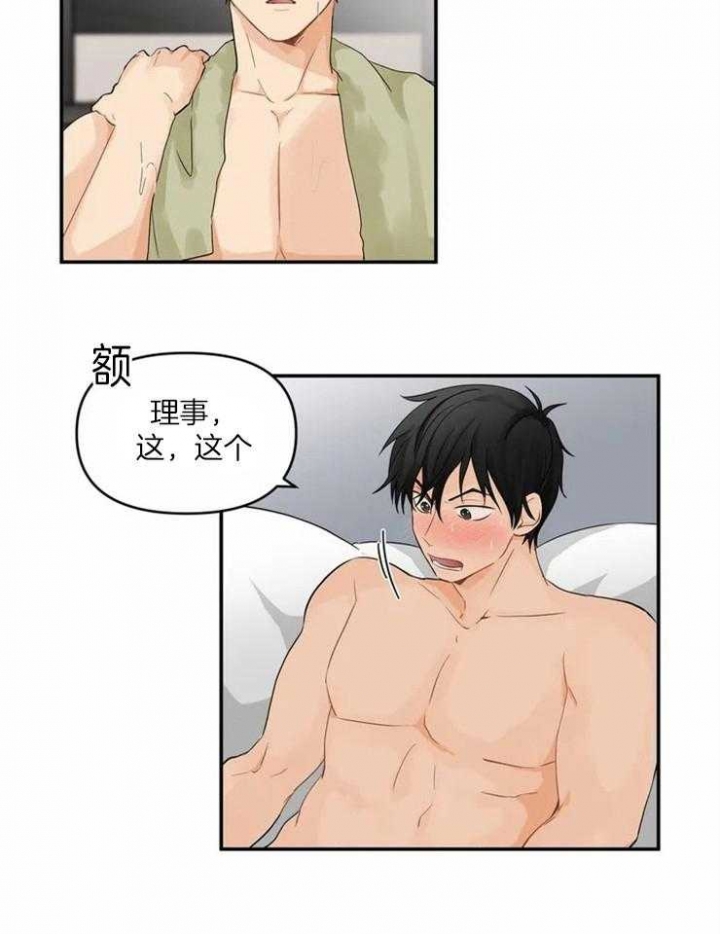 少爷的欲求漫画漫画,第1话3图