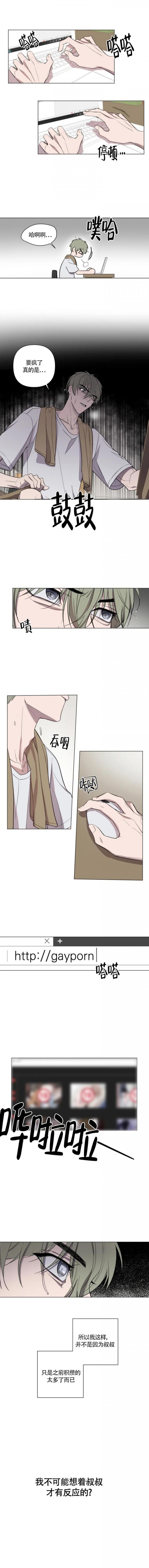 恩秀的好日子漫画漫画,第3话3图