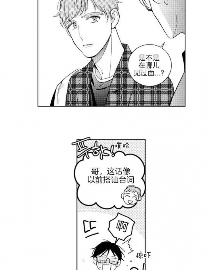 不飞的鸟漫画漫画,第4话2图