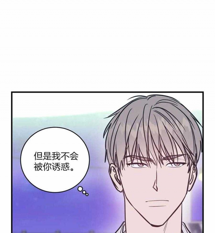 耶楼魔法师研究日志漫画第一话漫画,第8话1图