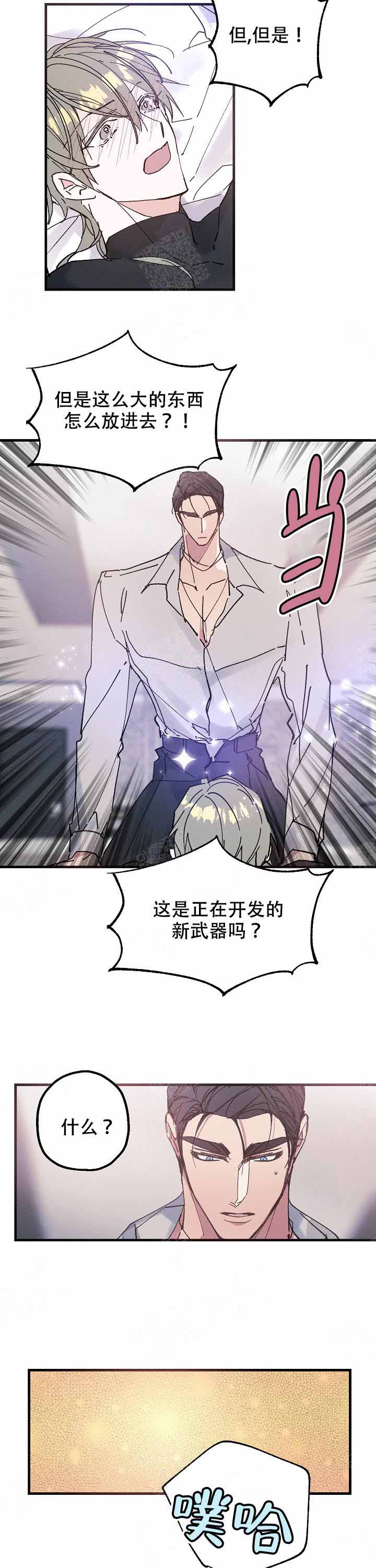 雷云暴雨漫画周几更新漫画,第17话3图