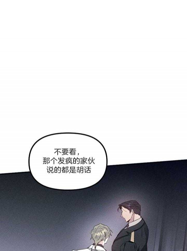 前途无量的律师漫画漫画,第11话7图