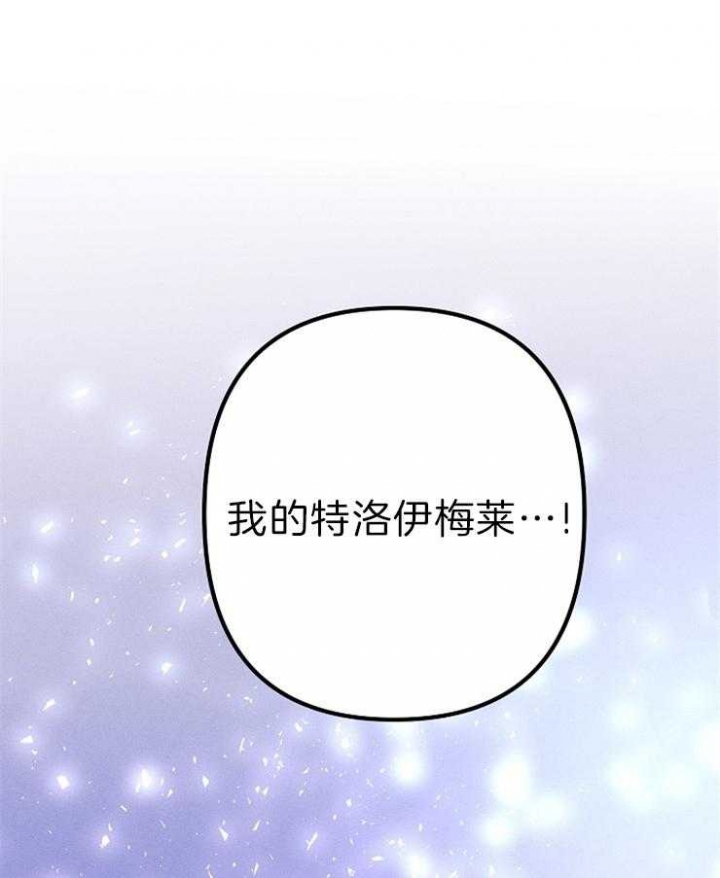 雷云暴雨漫画漫画,第56话4图