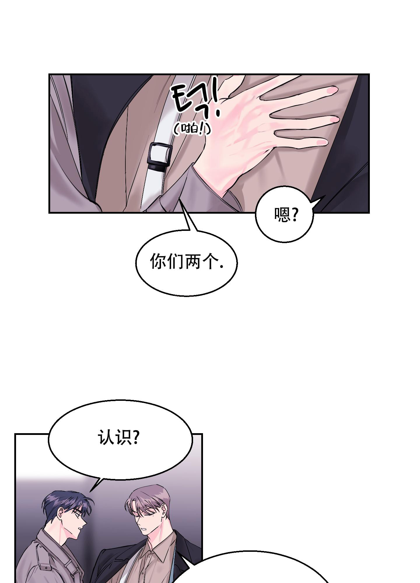 还魂秘法小说漫画,第10话2图