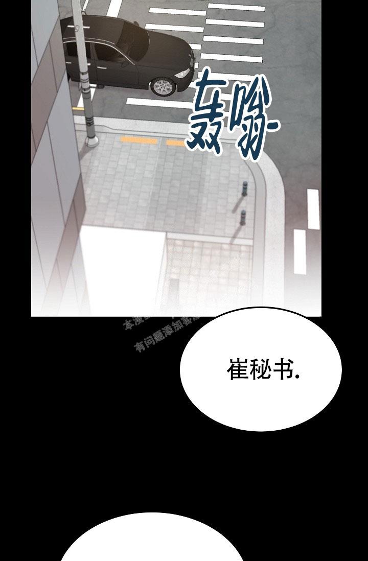 第一百个夜晚选读漫画,第9话2图