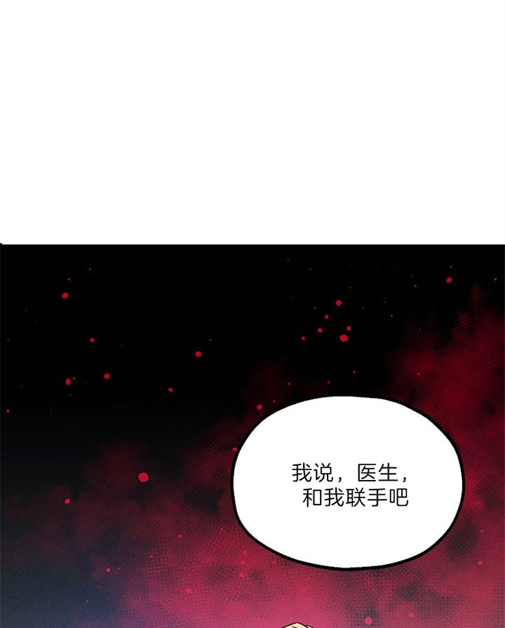 豪礼漫画漫画,第38章：想知道吗4图