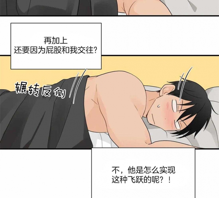少爷的欲求漫画漫画,第11话3图