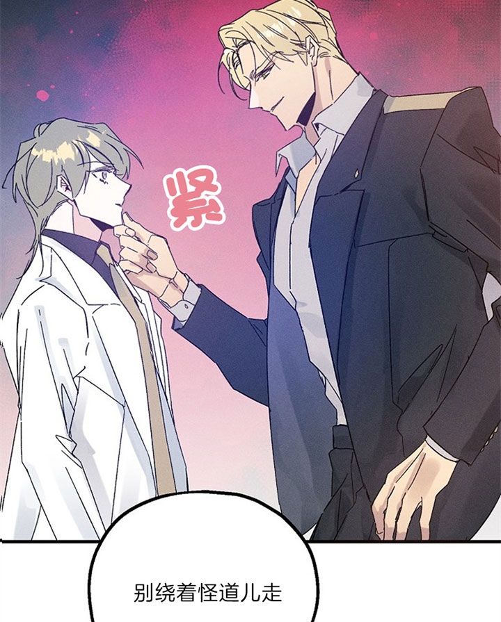 豪礼漫画漫画,第44章：那个家伙5图